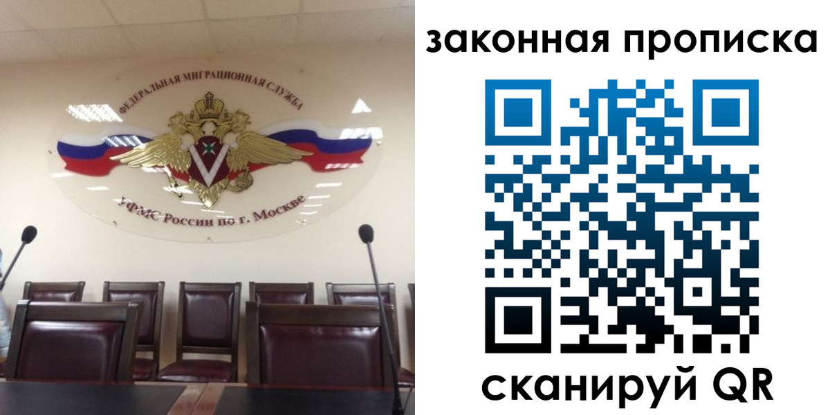 прописка регистрация в Великом Новгороде