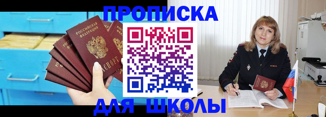 временная прописка в Великом Новгороде