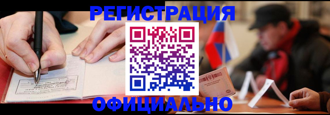 временная регистрация поиск в Великом Новгороде