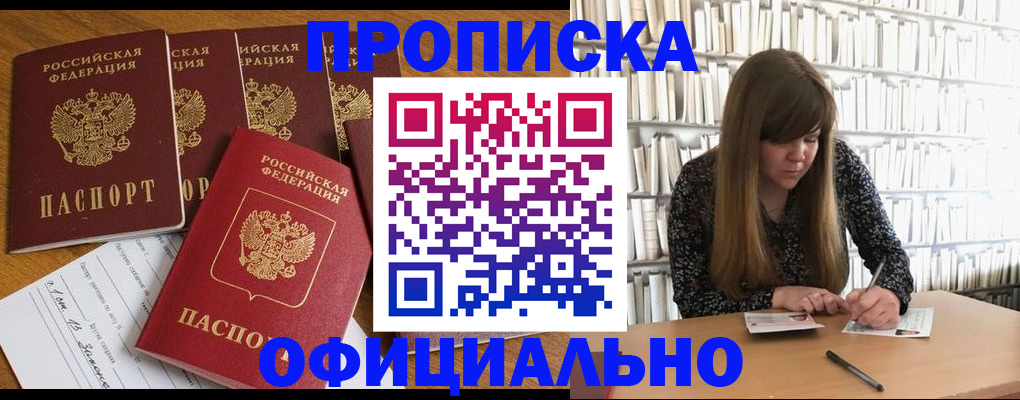 временная регистрация 2025 в Великом Новгороде