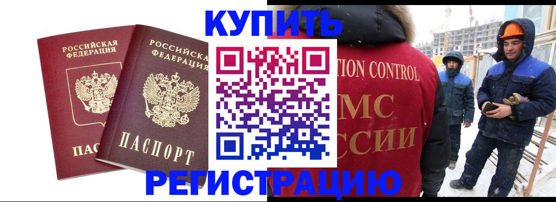 прописка 2025 в Великом Новгороде